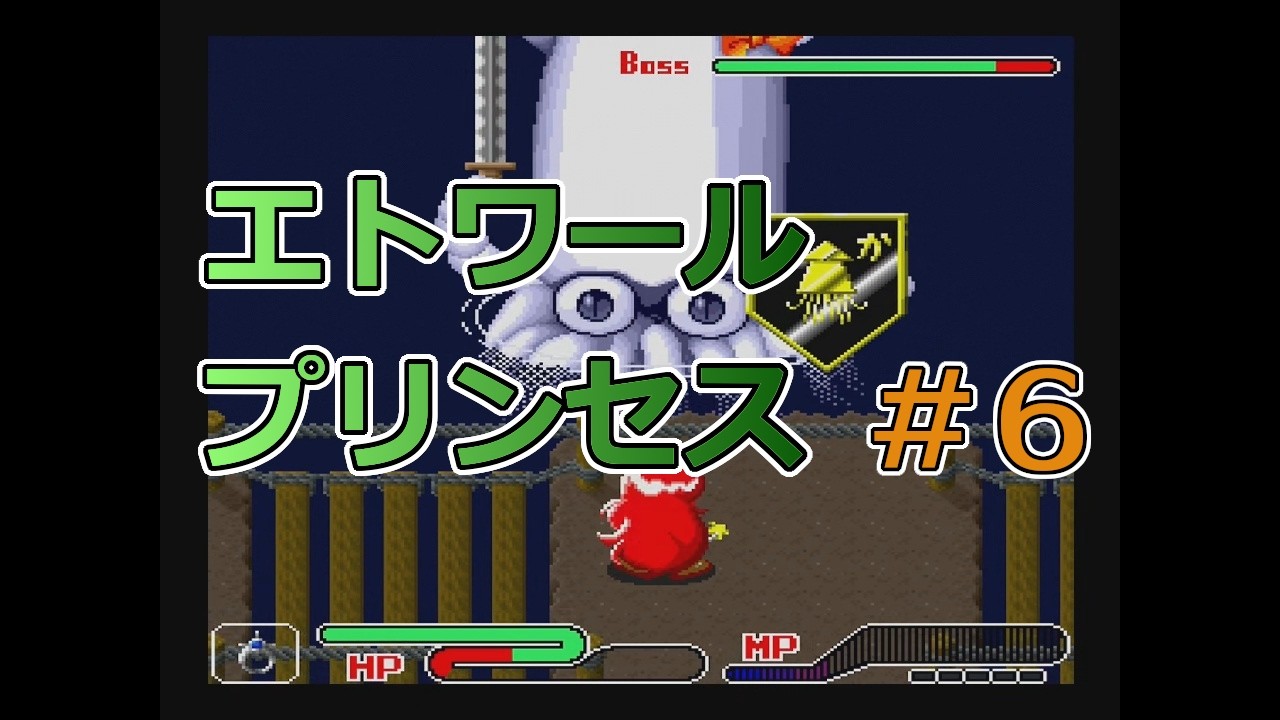 X68000Z】エトワールプリンセス【#6】 - YouTube