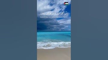 🎀 ما تيسر من سورة الذاريات || شيخ سعود الشريم 🎀🇵🇸🇵🇸🇵🇸