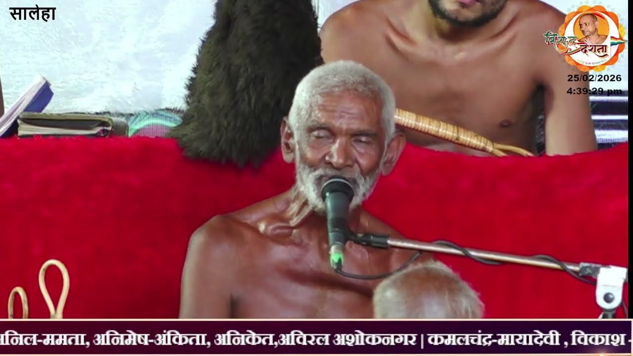 25/02/2026 | मंगल प्रवचन आचार्य संघ सलेहा मंगल देशना मंगल प्रवेश