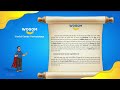 Gujarati: Value Letter | WOGOM | World Goods Marketplace | Roots of WOGOM