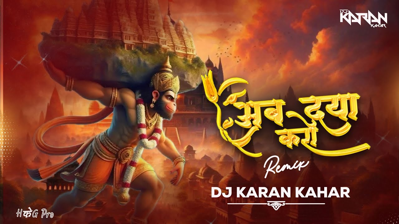 Ab Daya Karo Bajrangbali  Jai Shree Ram  Dj Karan Kahar