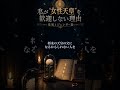 【3分解説】もし“愛子天皇”が実現したら、その先で何が起きるか