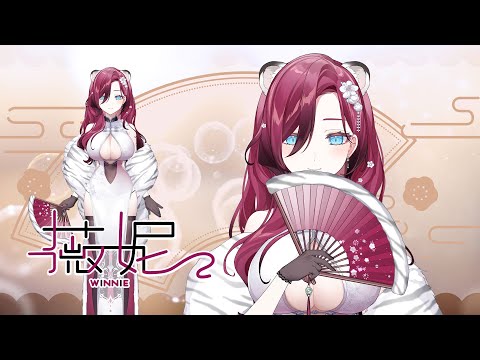【薇妮】聽說初配前都必須先發一片?【ReLive】#台灣新人Vtuber