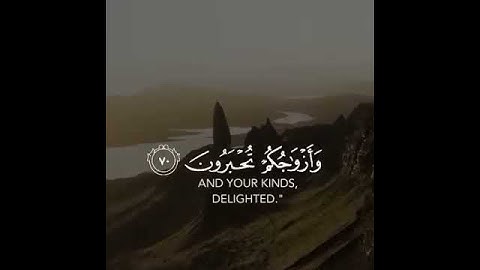 سورة الزخرف ، ياسر الدوسري