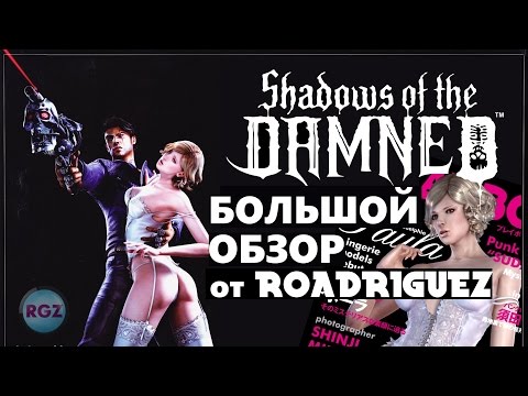 Vídeo: Reino Unido Top 40: Fracasos De Shadows Of The Damned
