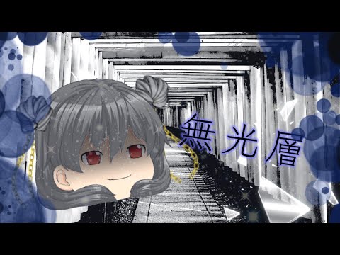 【無光層】最優秀賞景品pv