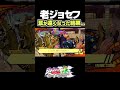 耳が遠くなった老ジョセフ... 掛け合い セリフ【ジョジョEOH】【ジョジョの奇妙な冒険】