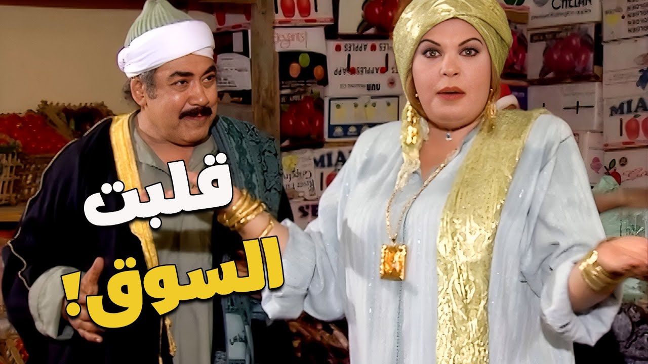 صباح قلبت السوق فوق تحت…والسوق كله بيترقّب المصيبة الجاية! 😱💥