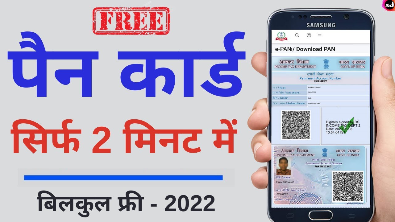 How to Get Pan Card in Just 2 Minutes | How to Apply Pan Card Online ...