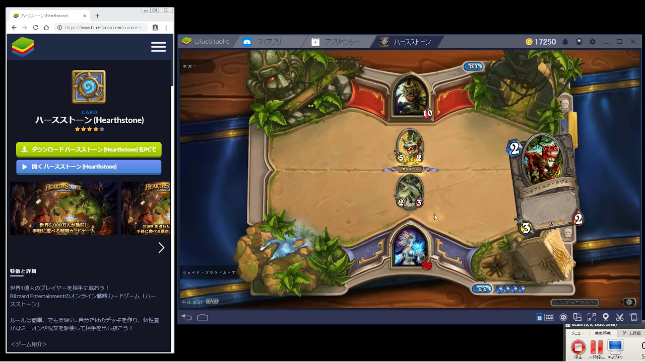 パソコンで遊ぶハースストーン Youtube