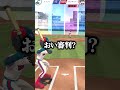 緊急です。実は野球引退することになりました。引退試合です。 #weplay #スマホゲーム