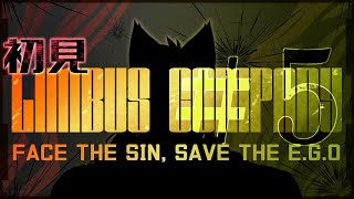 【○教○ゲ・Limbus Company】前回の続きからやっていく part5+スタミナなくなったら鏡ダンジョン周回へ