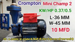 Crompton Mini Champ 2 Motor Pump Company Rewinding Data || Crompton Greaves Motor
