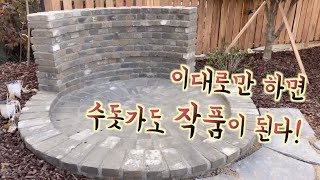 가던 길도 멈추게 하는 수돗가 만들기!! | 이오의 수돗가 만드는 방법 공개!!