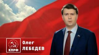 Видеообращение О.а.  Лебедева №6