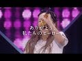 安室奈美恵に「ありがとう!」ファンの思いを届ける 「#ALLFOR916」CM「私たちのヒーロー」編が公開