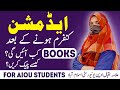 How To Check AIOU Books Status علامہ اقبال اوپن یونیورسٹی میں کتابیں کیسے چیک کریں
