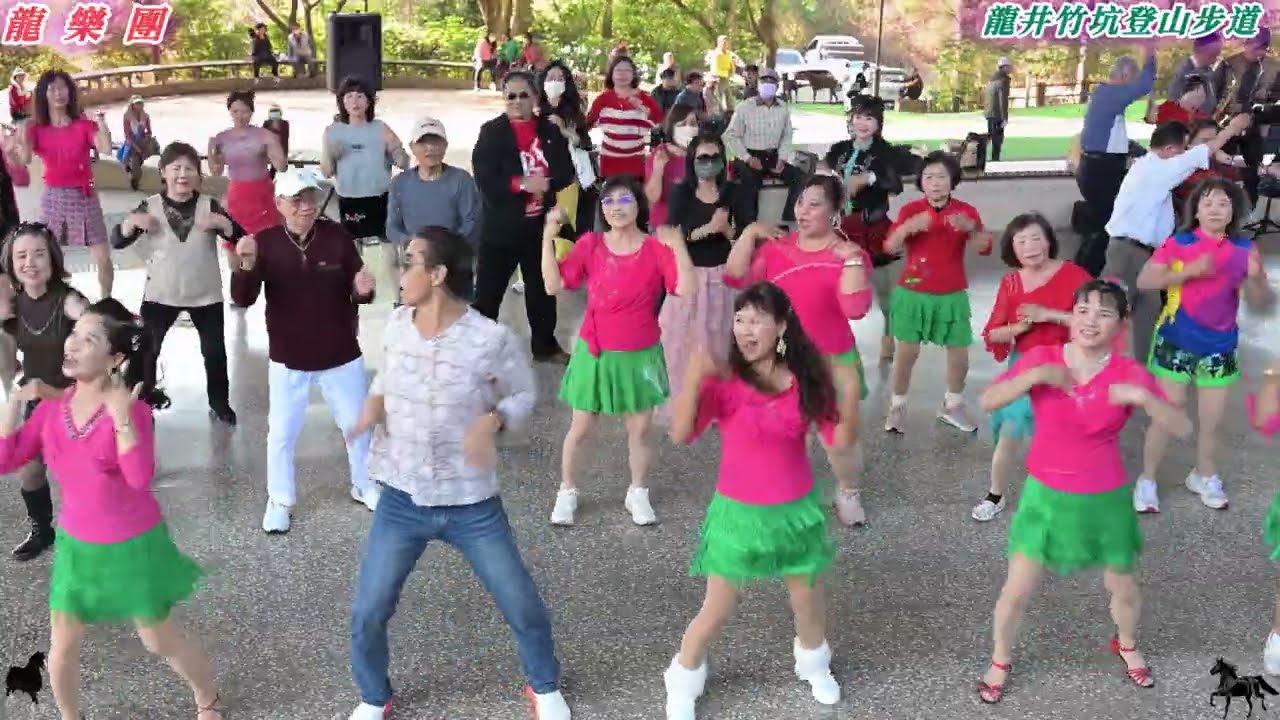 2026/02/22 開工囉 龍井竹坑登山步道 龍樂團 週日14:00～17:00 黑馬閃亮舞群