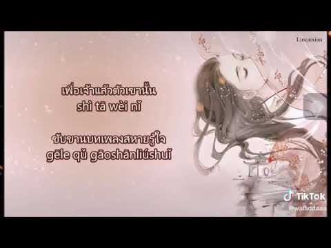 เพลง กลับชาติมาเกิด