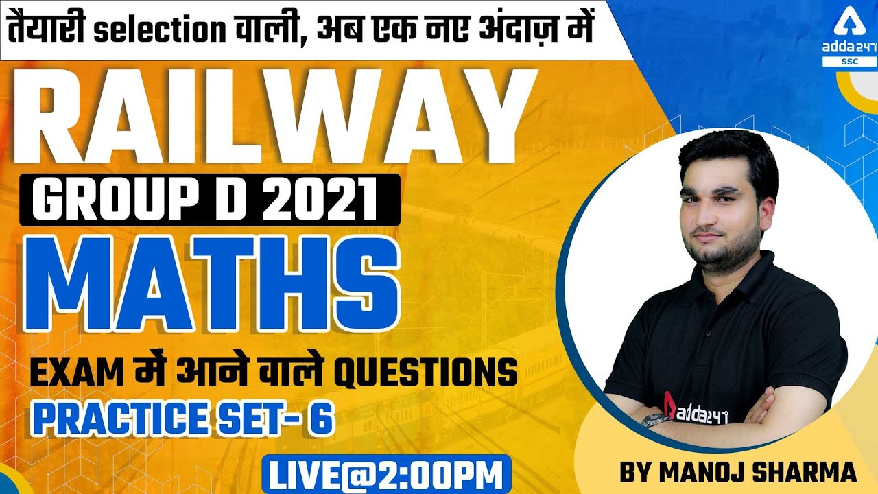 RRB Group D | Maths | Exam में आने वाले Questions | Practice Set #6 By ...