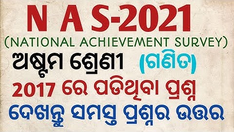 NAS / 2017/ CLASS-8/ NCERT