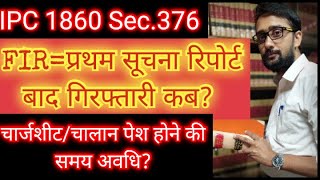 When does arrest happen after Sec. 376 FIR Time limit for filing a Charge Sheet #376