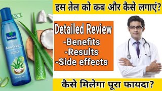 Parachute Aleo Vera Hair Oil Review | Parachute Advanced Aleo Vera #parachutealoeverahairoilreview screenshot 3