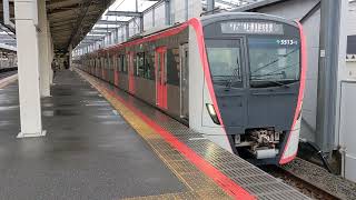 5500形5513編成新鎌ヶ谷駅発車シーン