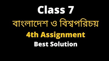 Class Seven BGS Assignment // 4th  Class 7 Somaj Assignment // সপ্তম শ্রেণির বা ও বি এসাইনমেন্ট ২
