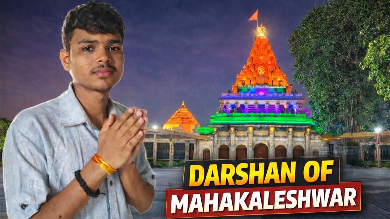  महाकाल के दर्शन मिल गए पार्ट3