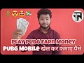 How To Earn Money In PUBG Mobile | PUBG Se Paise Kaise Kamye | Earn Money From PUBG