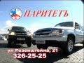 Автоцентр &quot;Паритет&quot;