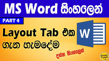 MS Word Layout Tab Sinhala | MS Word Sinhala | 2024 | Sethum Techzer #msword