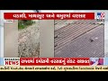 Rural regions of sabarkantha witness hail storms  gujarat unseasonal rains  tv9gujarat