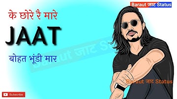 32 Jilo Ka Jaat (Part 2) | Sunny Chaudhary | Pooja Lohchab | 32 jilo ke jaat part 2 WhatsApp status