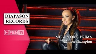 Мира & Оркесър Прима - Милион шампион