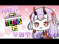 【テトリス配信】テトリス参加型！参加してけ～【Vtuber】