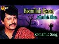 Bismillah Karan | Audio-Visual | Superhit | Attaullah Khan Esakhelvi