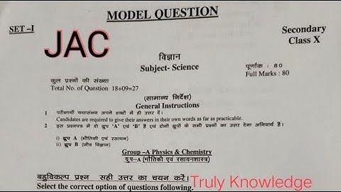 #jac | Jharkhand board class 10th science Model Paper solution 2021| 10th Board Science Model Paper