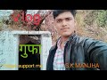 Denmy first vlog sk manjha