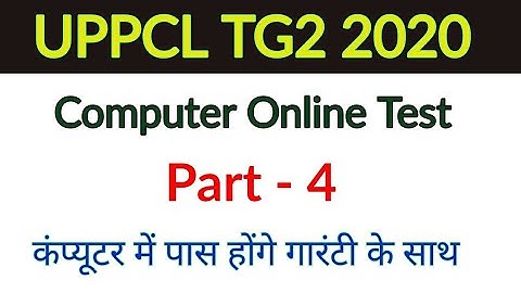 UPPCL Tg2 COMPUTER Online Test (Part - 4 )UPPCL Technician 2020