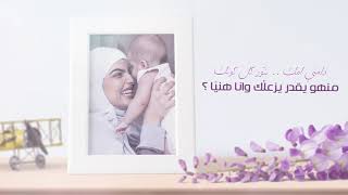 اغنية سارة الودعاني لأبنها سعد - عقيل العقيل