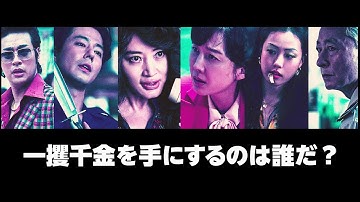敵は、密輸王か税関か？それともサメか!?命懸けの海中バトル勃発『密輸 1970』予告編【2024年7月12日公開】