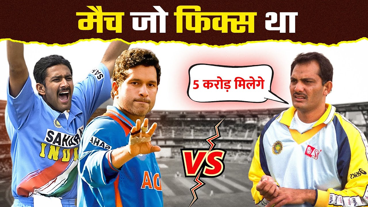 जब सचिन ने बिकने से मना किया I Ind Vs Aus 1996 Titan Cup I 90's Cricket Kid