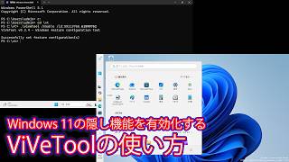 How to Use ViVeTool to Enable Hidden Features in Windows 11