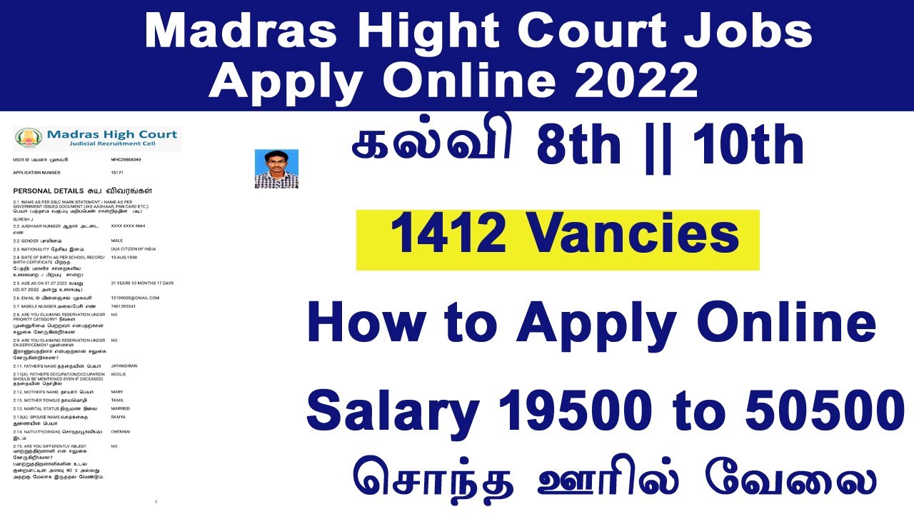 Madras high court recruitment 2022 | mhc jobs 2022 | how to apply madras high court recruitment 2022