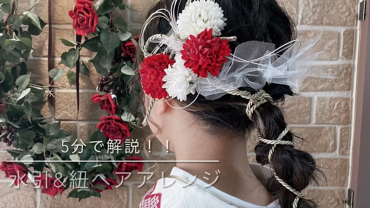 水引&紐アレンジの全て❤️