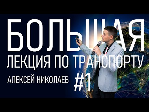 Видео: Какое сокращение обозначает телекоммуникации?