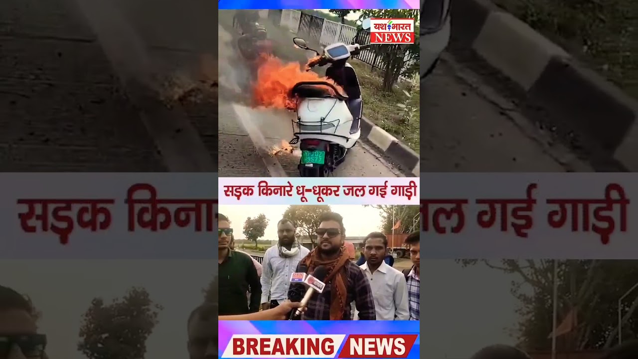 OLA S1 PRO TOP MODEL FAILED 🔥 FIRE 🔥 on Road Battery Blast