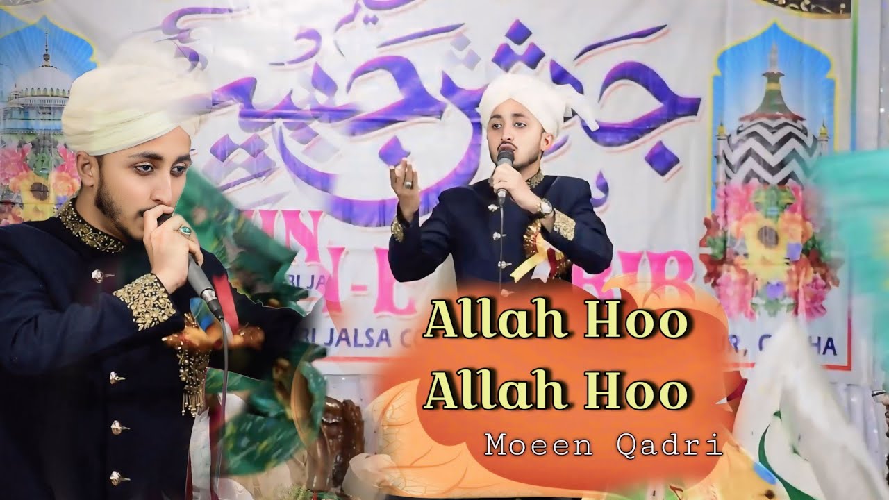 Allah Hoo Allah Hoo  Moeen Qadri Bangalore New Naat